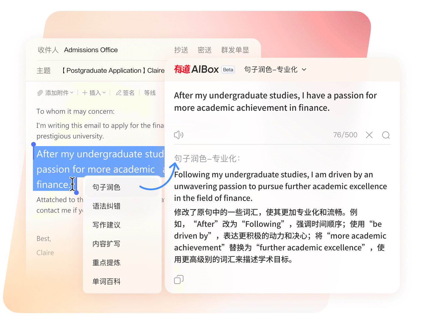有道翻译官网电脑端工作台展示