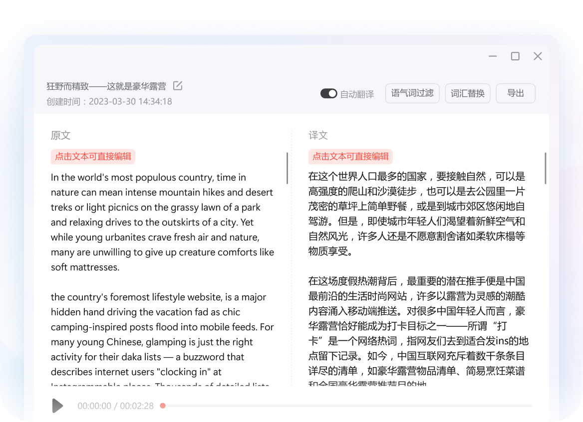 有道翻译权威语料生态能力